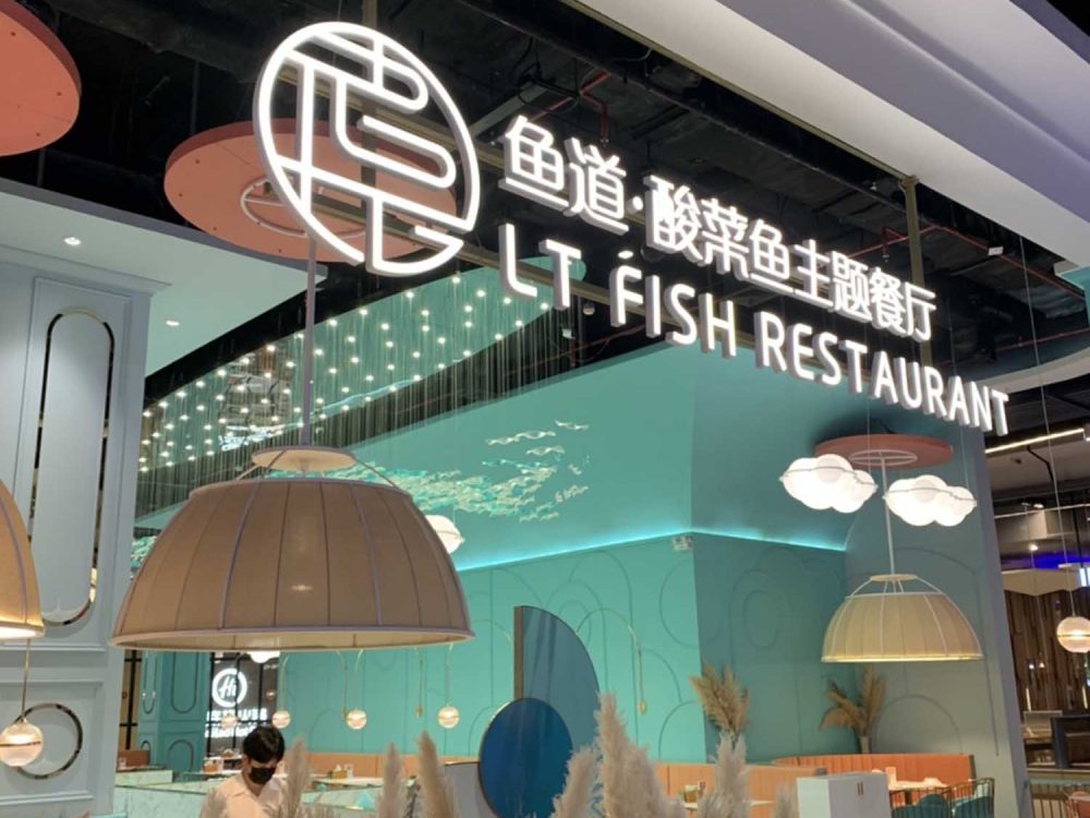 LT Fish Restaurant (1)